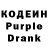 Кодеин Purple Drank locutorio DONOSTI