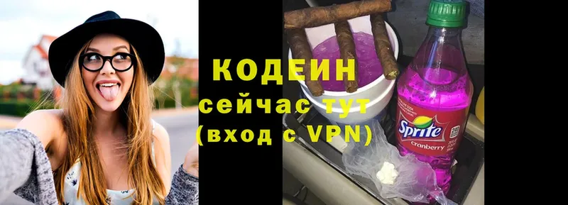 кракен   Морозовск  Codein Purple Drank 