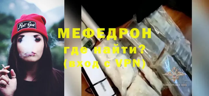 Мефедрон mephedrone  Морозовск 