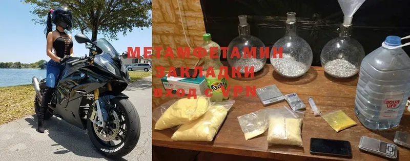 Метамфетамин Methamphetamine  Морозовск 